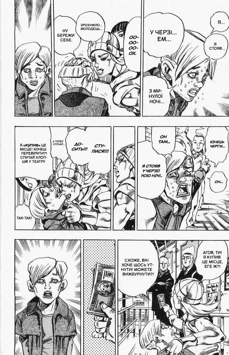 JoJo no Kimyou na Bouken: Part 7 - Steel Ball Run Chapter 3 - Page 8
