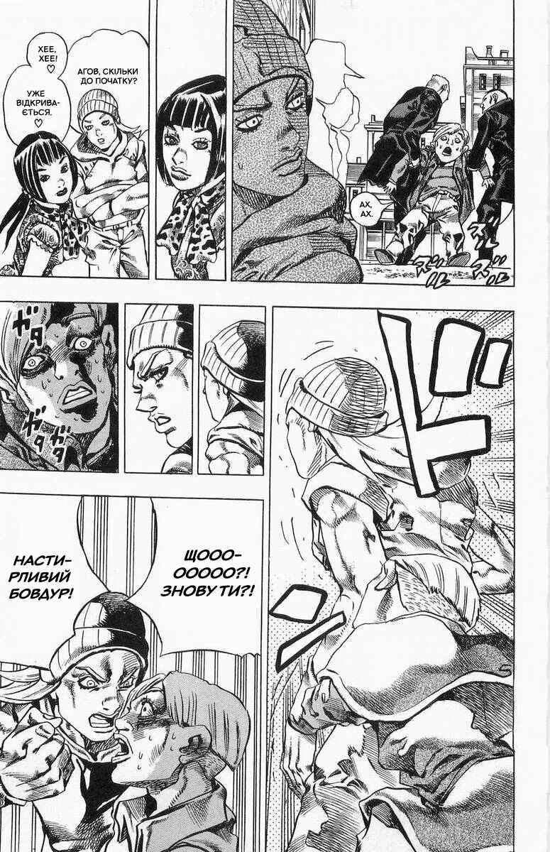 JoJo no Kimyou na Bouken: Part 7 - Steel Ball Run Chapter 3 - Page 9