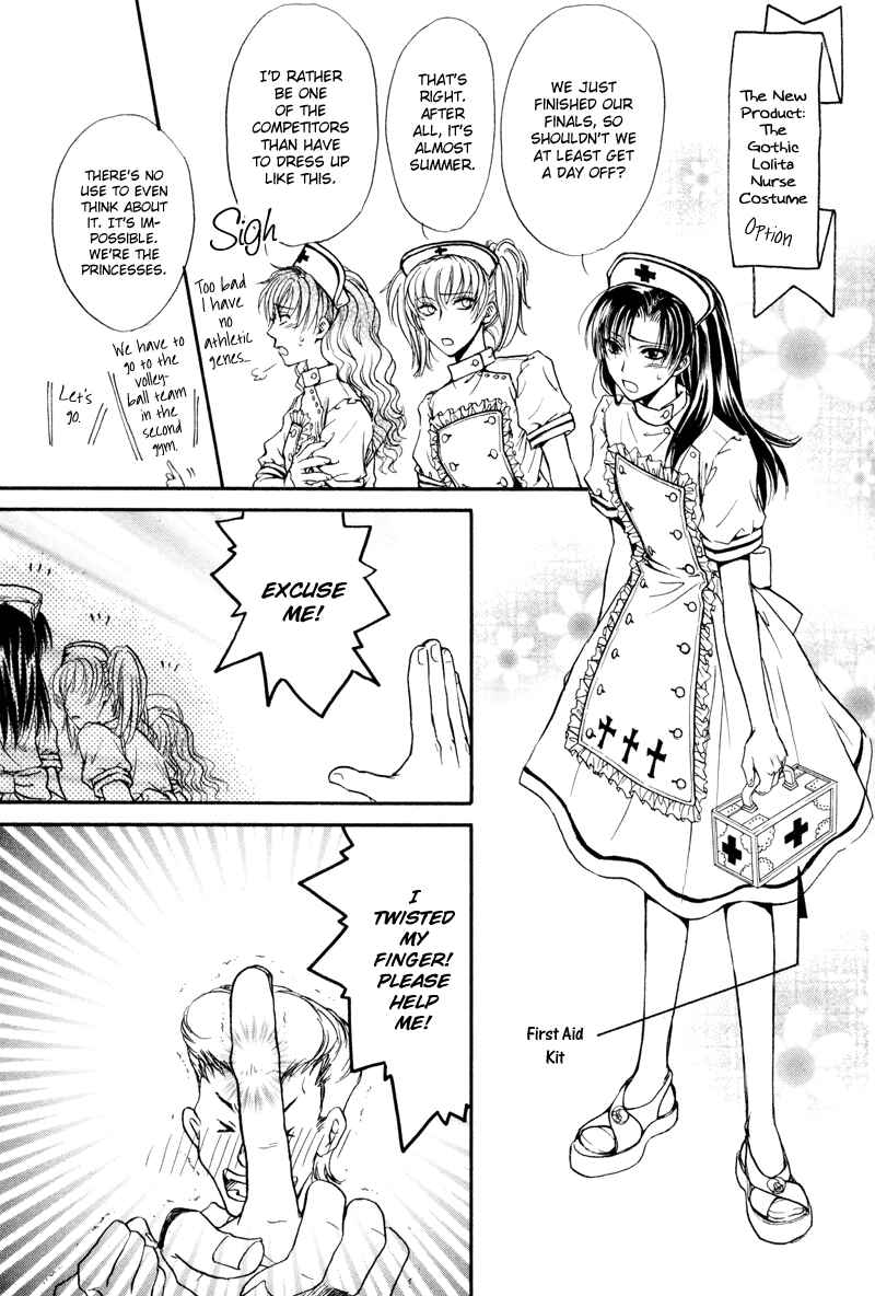 Princess Princess Chapter 6 - Page 17