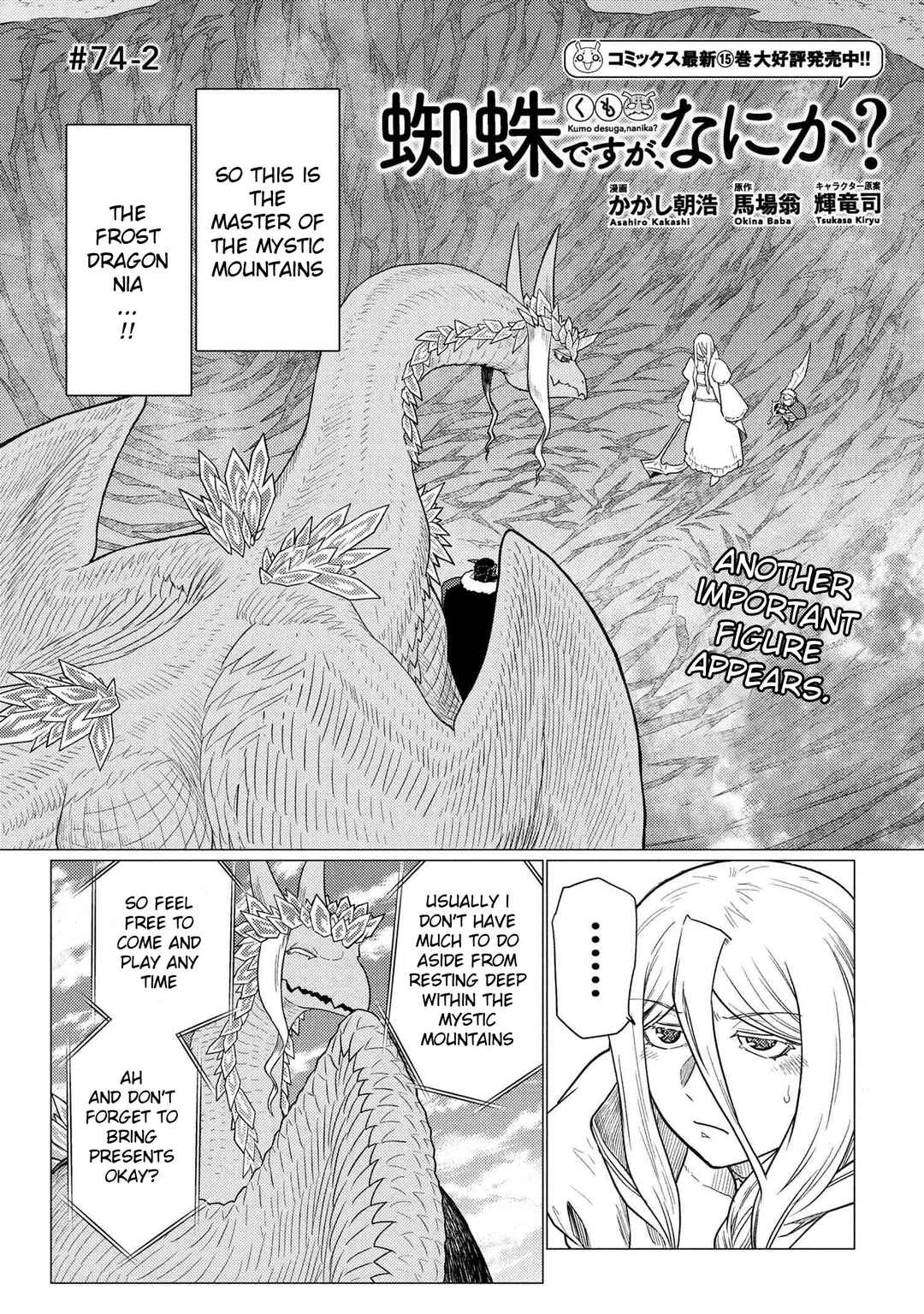 Kumo desu ga, Nani ka? Chapter 74.2 - Page 1