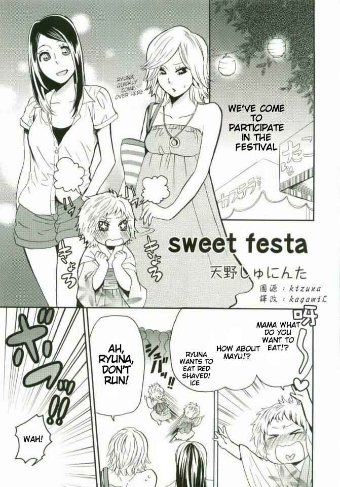 Sweet Guilty Love Bites Chapter 3.5 - Page 1