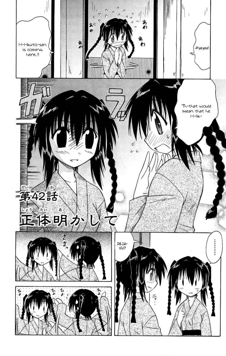 Nagasarete Airantou Chapter 42 - Page 2