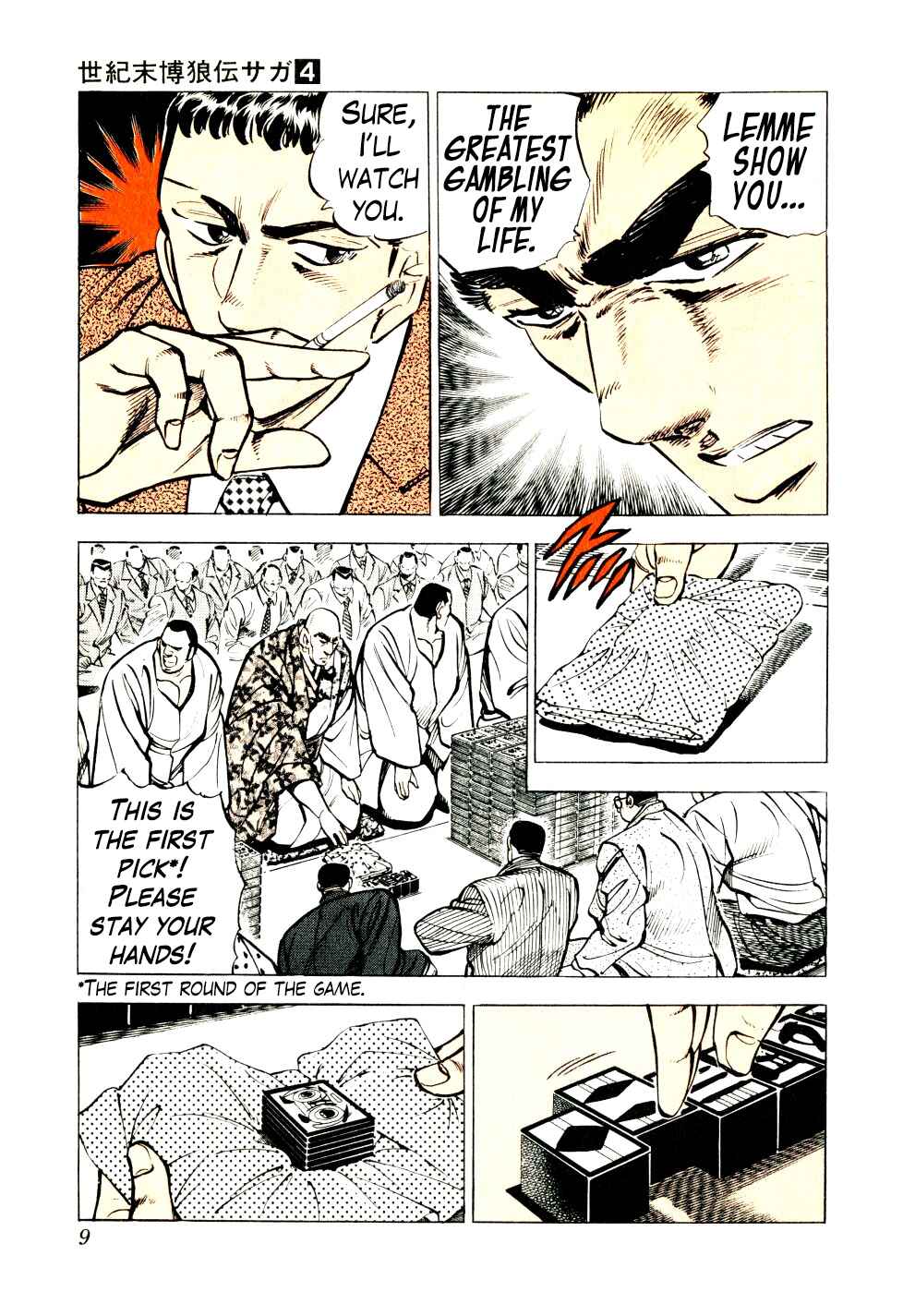Seikimatsu Bakuroden Saga Chapter 24 - Page 8