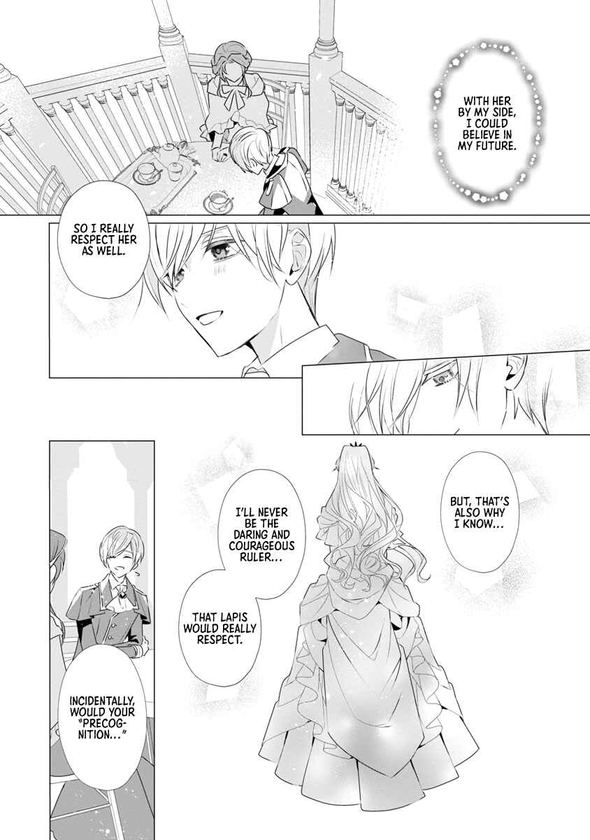 Genkai OL-san wa Akuyaku Reijou-sama ni Tsukaetai Chapter 8 - Page 16