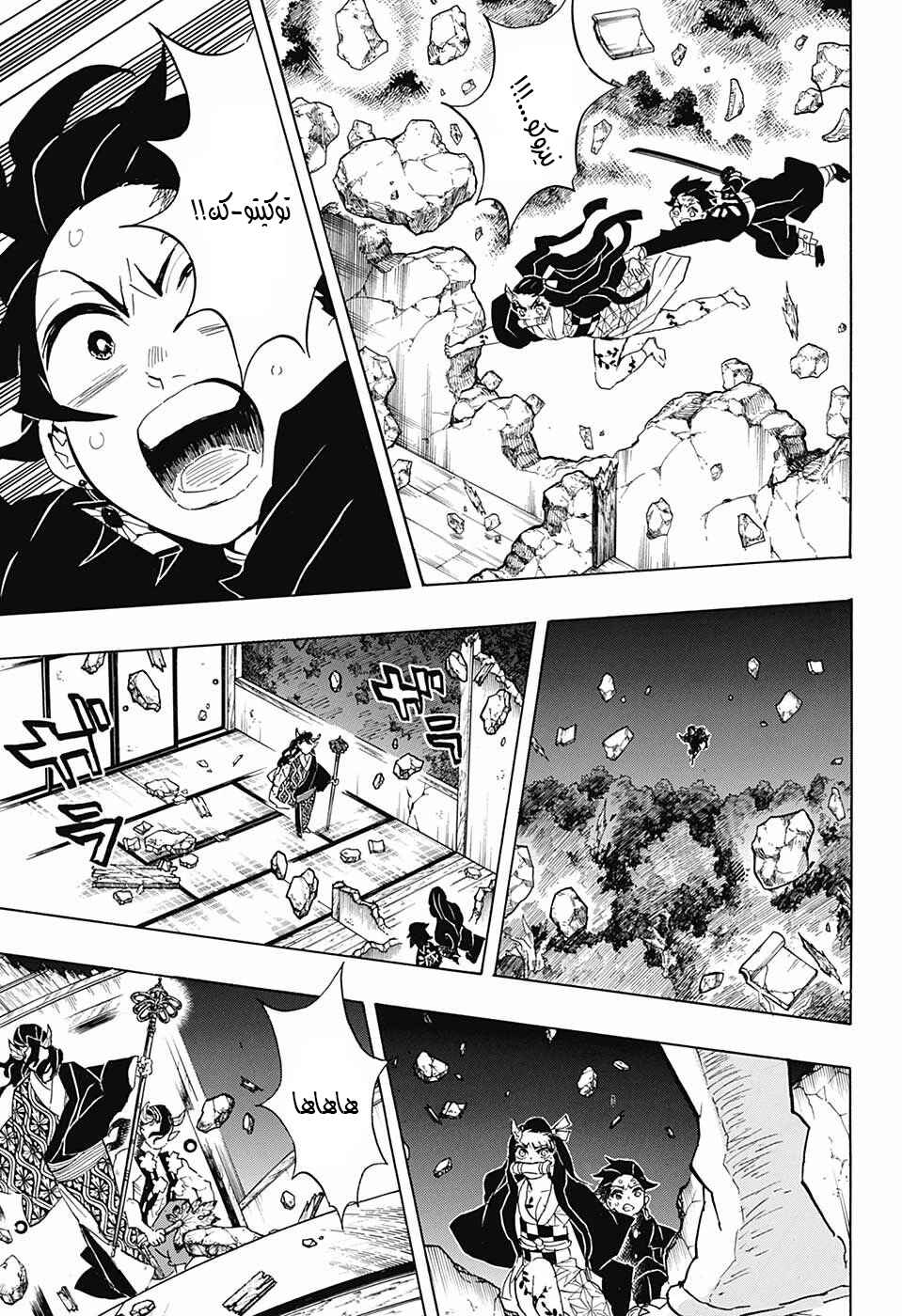 Demon Slayer: Kimetsu no Yaiba Chapter 106 - Page 19