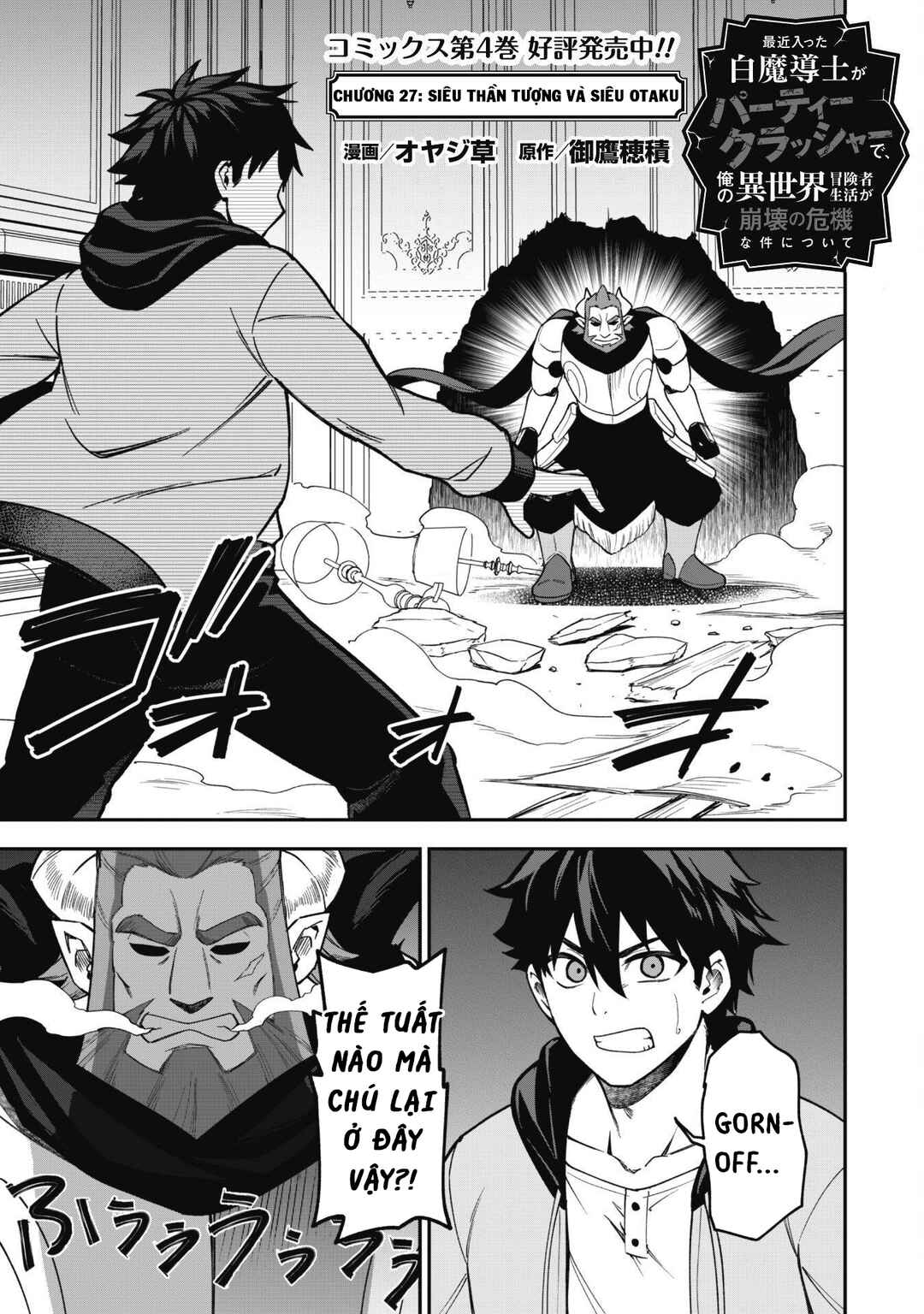 Saikin Haitta Shiro Madoushi ga Party Crusher de, Ore no Isekai Boukensha Seikatsu ga Houkai no Kiki na Ken ni Tsuite Chapter 27 - Page 4