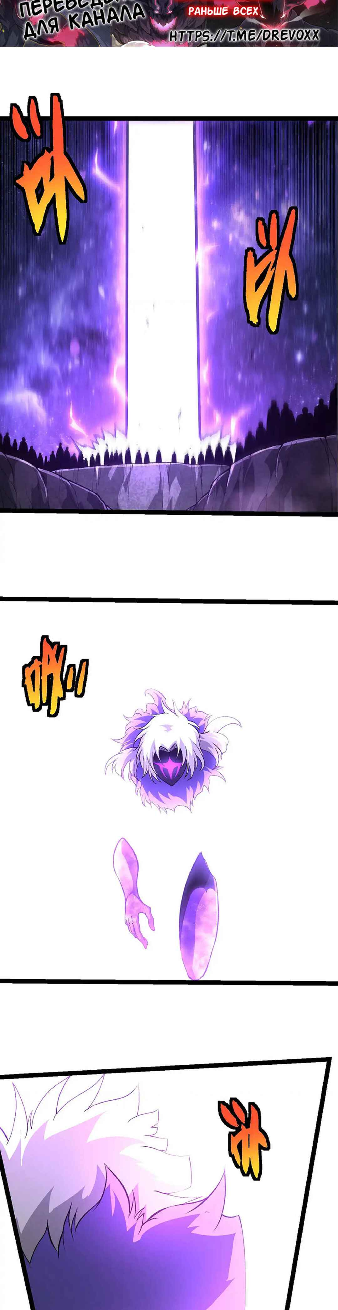 Starting Over as a Tree Chapter 478 - Page 13