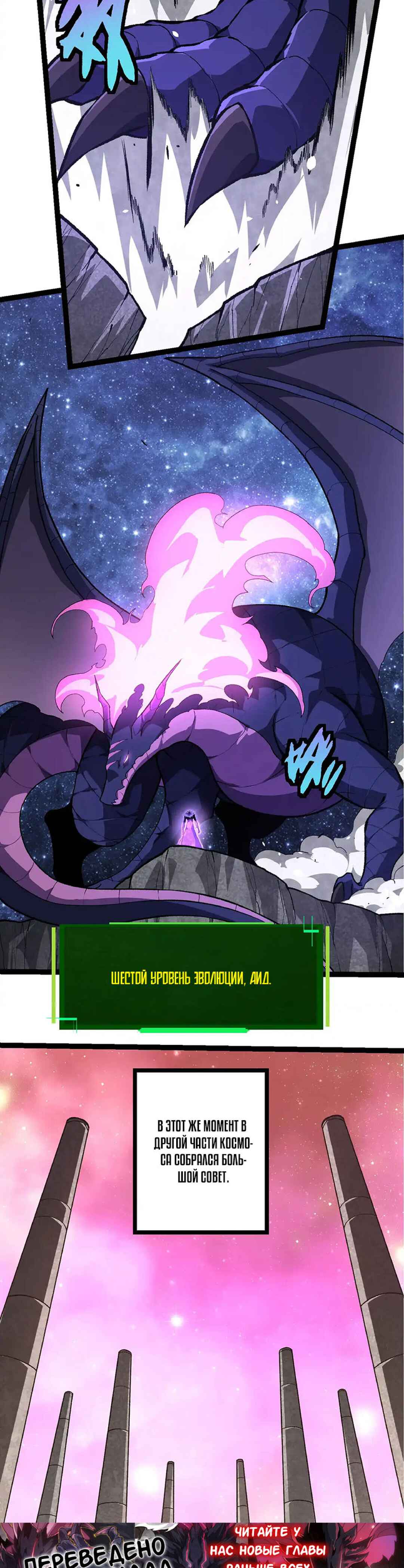 Starting Over as a Tree Chapter 478 - Page 16