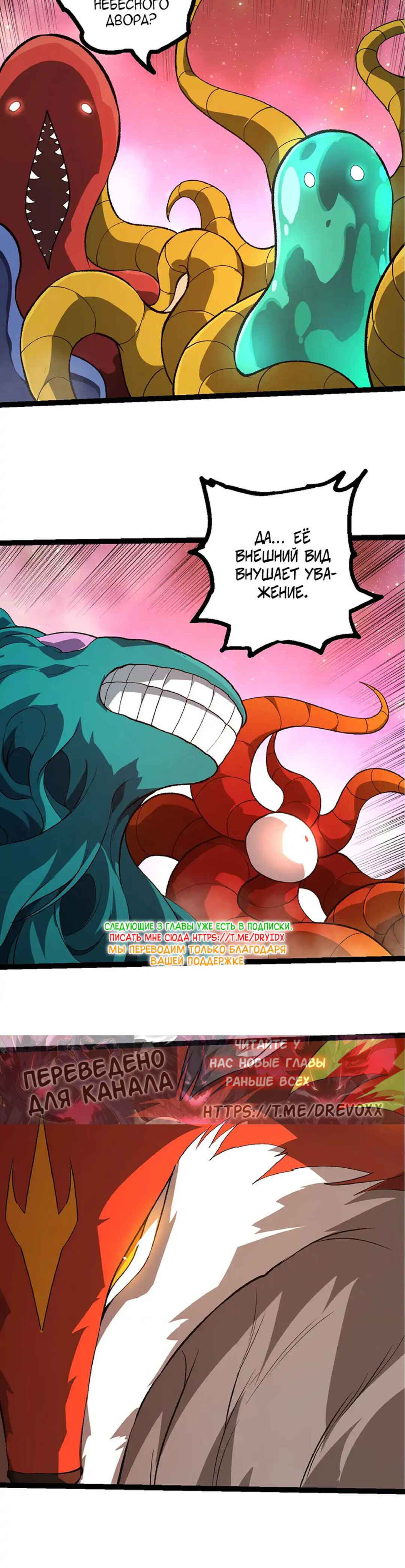 Starting Over as a Tree Chapter 478 - Page 20