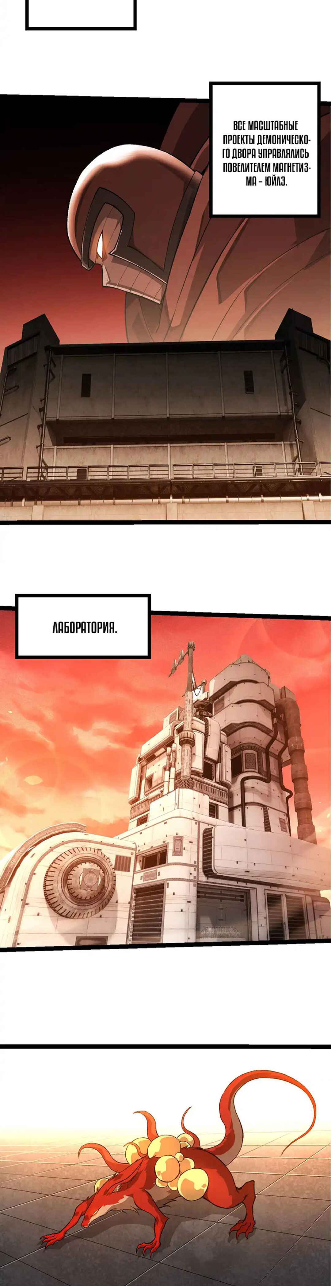 Starting Over as a Tree Chapter 478 - Page 5