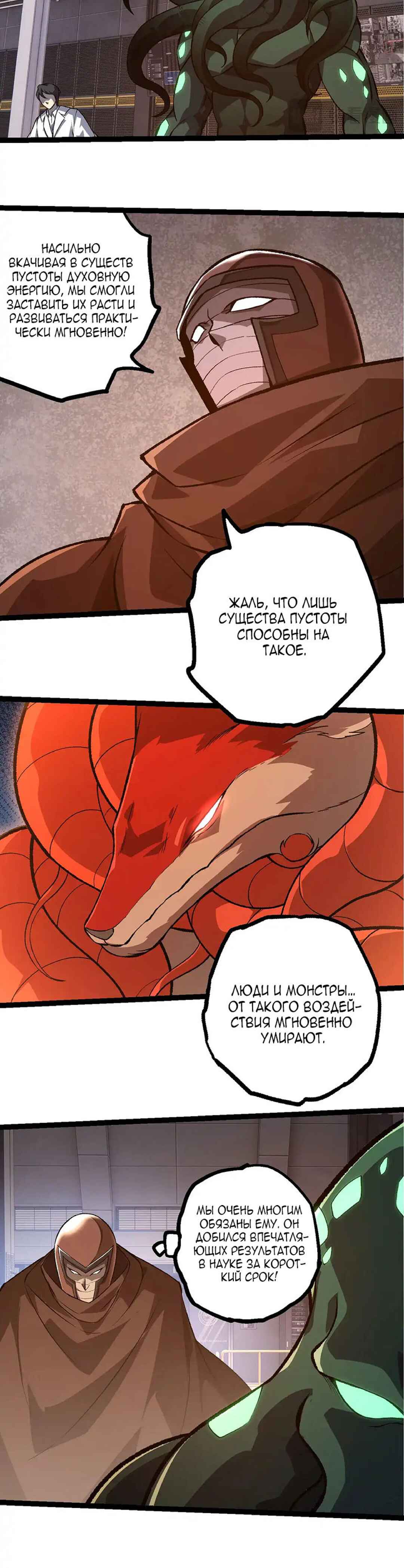 Starting Over as a Tree Chapter 478 - Page 8