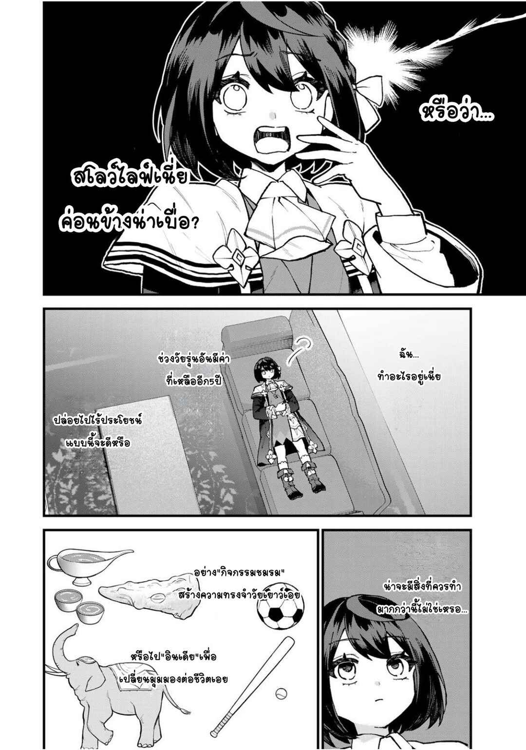 Sekai Saikyou no Majo, Hajimemashita ~Watashi Dake "Kouryaku Site" wo Miseru Sekai de Jiyuu ni Ikimasu~ Chapter 57 - Page 12