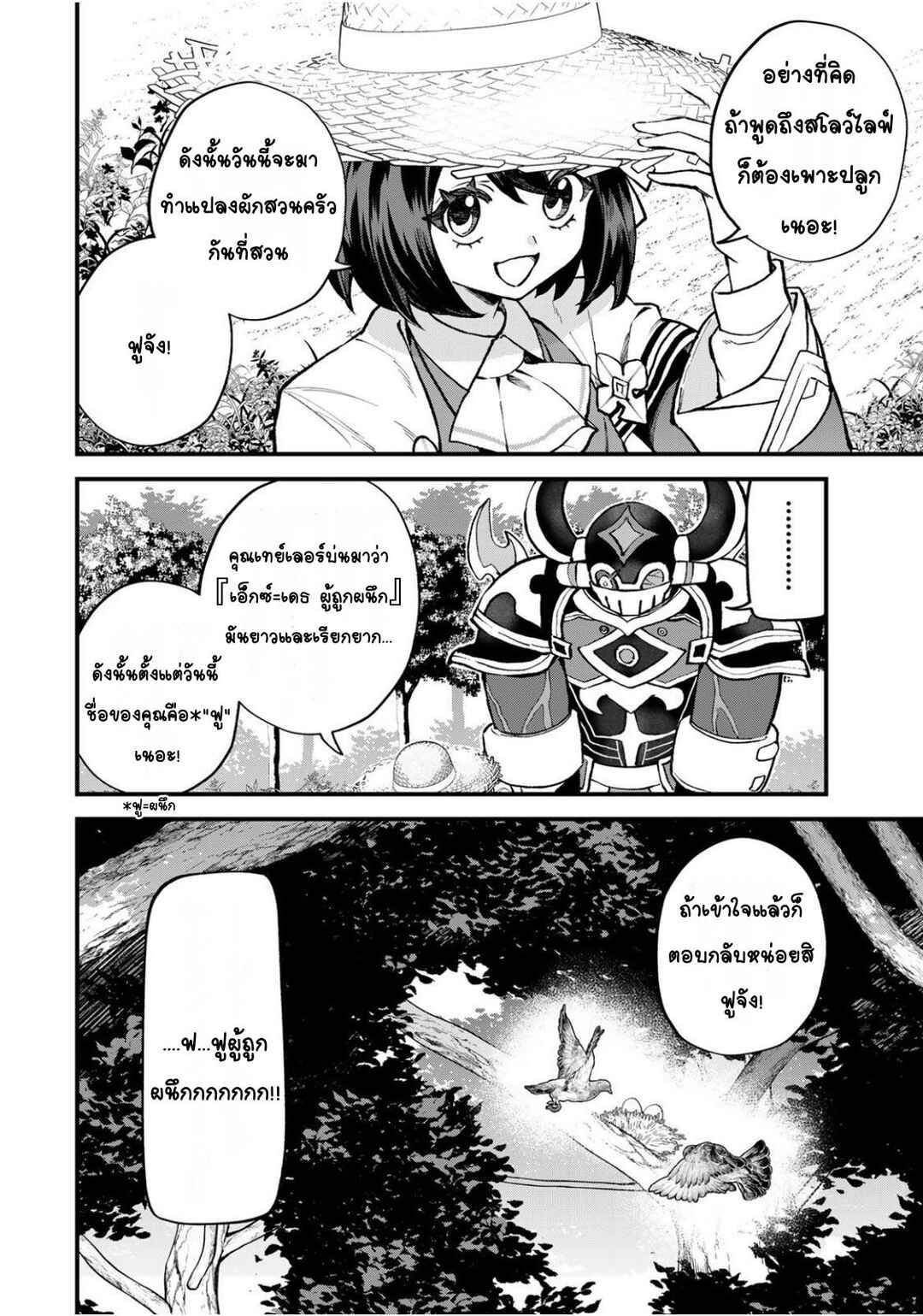 Sekai Saikyou no Majo, Hajimemashita ~Watashi Dake "Kouryaku Site" wo Miseru Sekai de Jiyuu ni Ikimasu~ Chapter 57 - Page 2