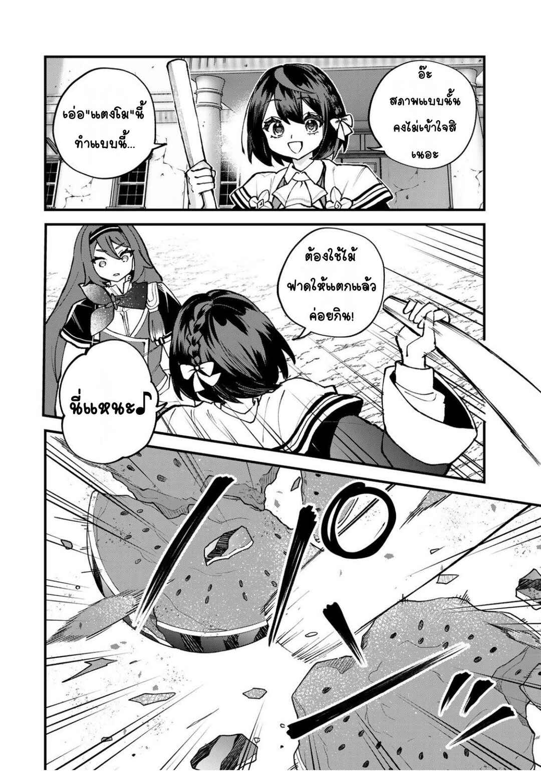Sekai Saikyou no Majo, Hajimemashita ~Watashi Dake "Kouryaku Site" wo Miseru Sekai de Jiyuu ni Ikimasu~ Chapter 57 - Page 26