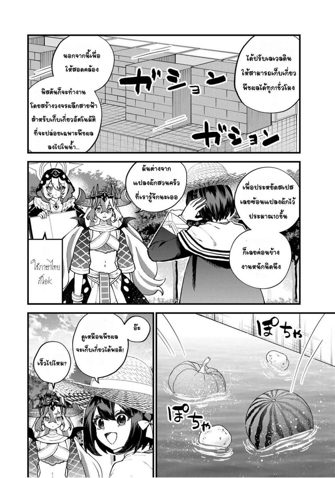 Sekai Saikyou no Majo, Hajimemashita ~Watashi Dake "Kouryaku Site" wo Miseru Sekai de Jiyuu ni Ikimasu~ Chapter 57 - Page 6