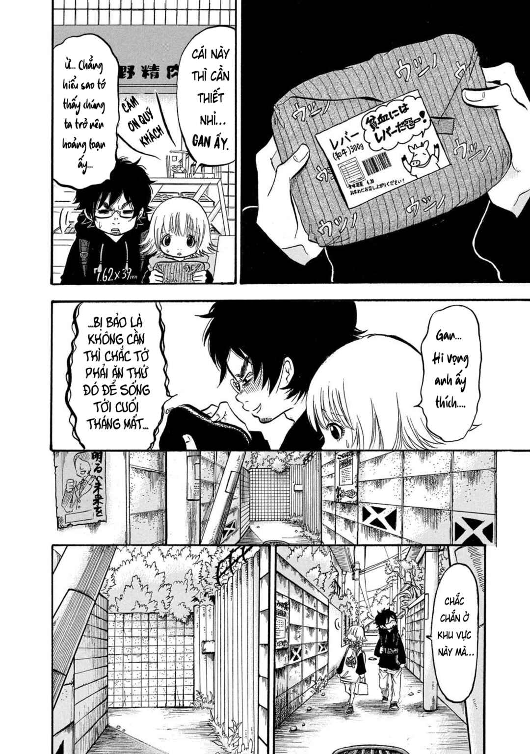 Dekin no Mogura Chapter 2 - Page 7