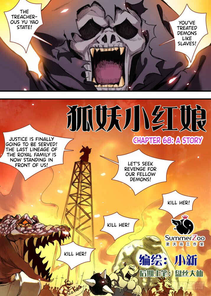 Fox Spirit Matchmaker Chapter 68.1 - Page 1