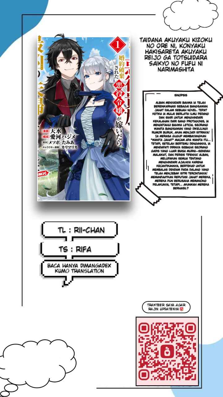 Taidana Akuyaku Kizoku no Ore ni, Kon'yaku Haki Sareta Akuyaku Reijou ga Totsuidara Saikyou no Fuufu ni Narimashita Chapter 12.1 - Page 1