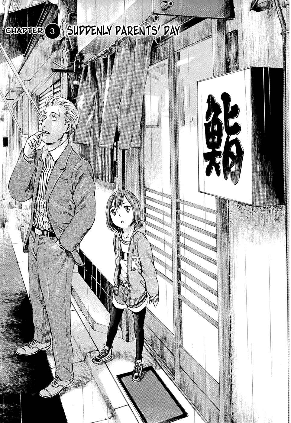 Hinamatsuri Chapter 3 - Page 1