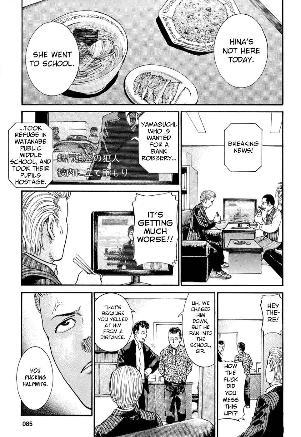 Hinamatsuri Chapter 3 - Page 15
