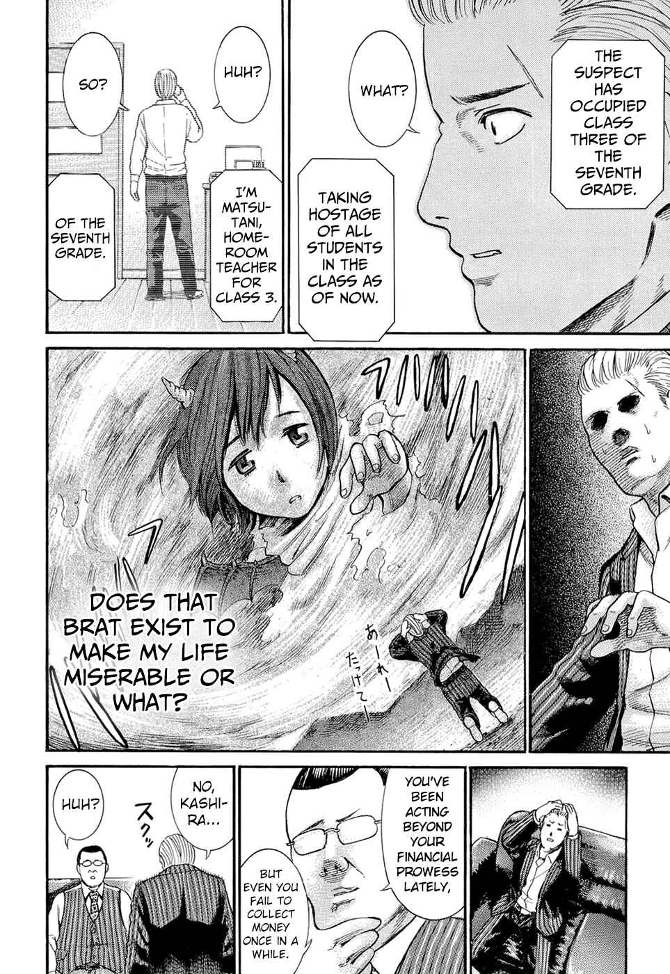 Hinamatsuri Chapter 3 - Page 16