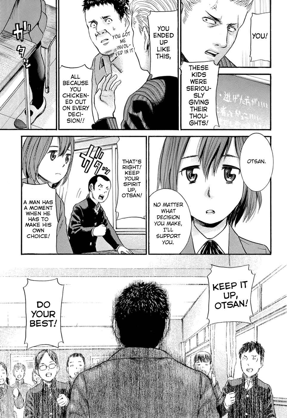 Hinamatsuri Chapter 3 - Page 33