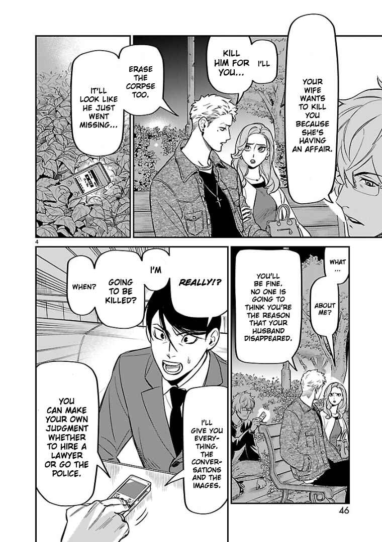HITS Chapter 7 - Page 4