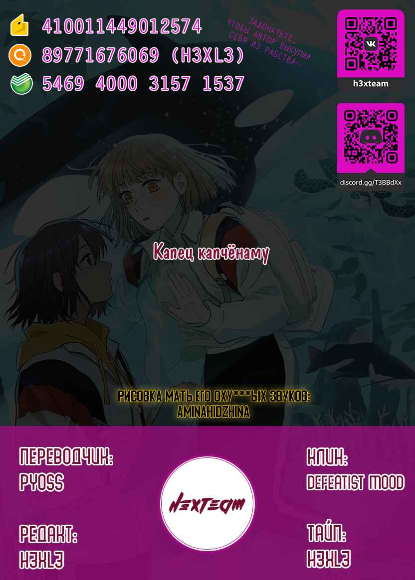 Soulmate Chapter 35 - Page 10