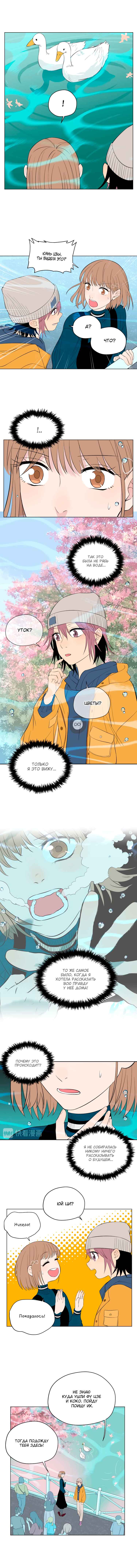 Soulmate Chapter 35 - Page 3