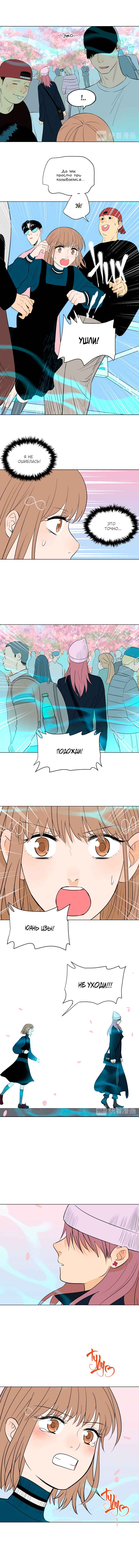 Soulmate Chapter 35 - Page 5