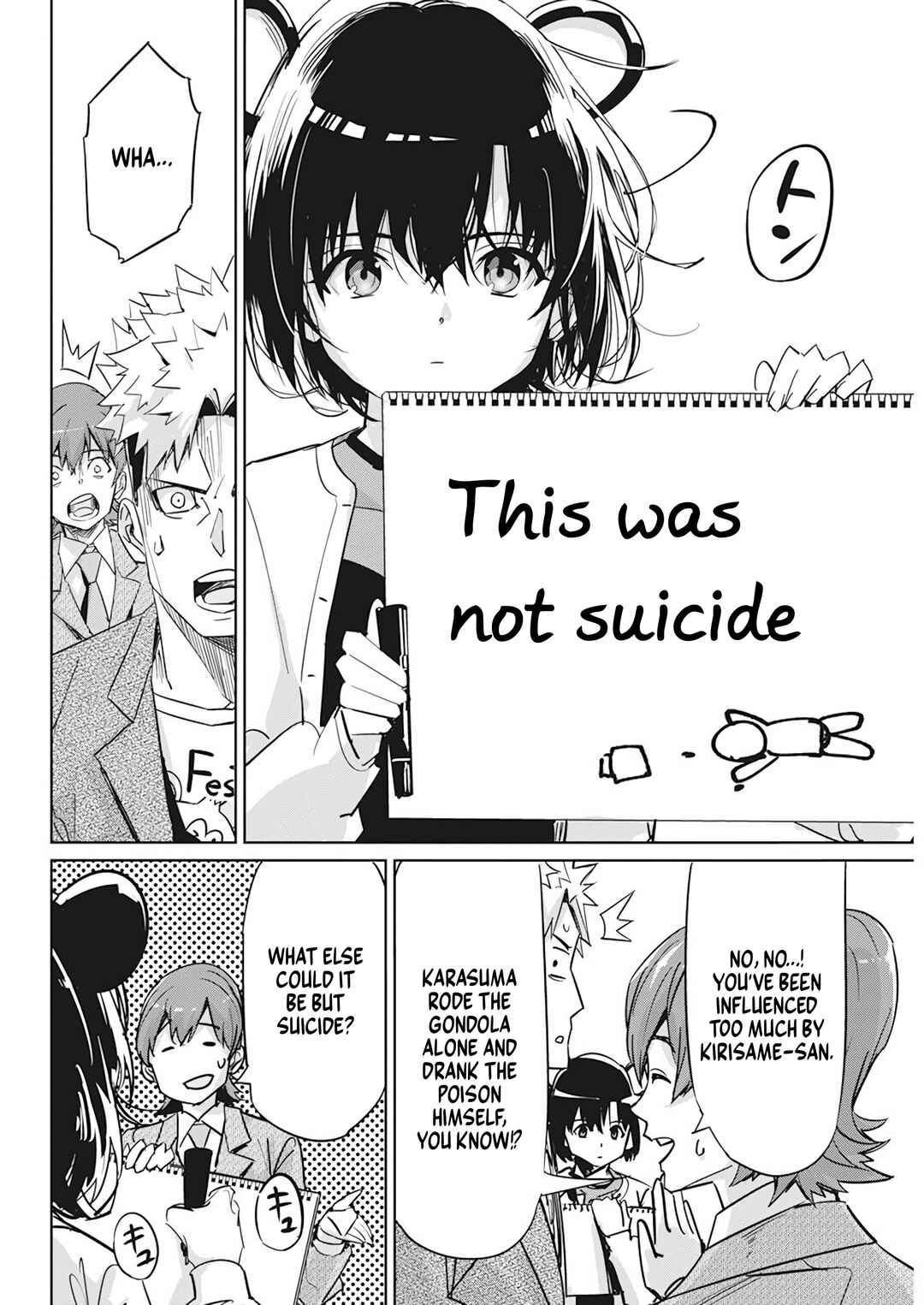 Pen to Wappa to Jijitsu-kon Chapter 6 - Page 14