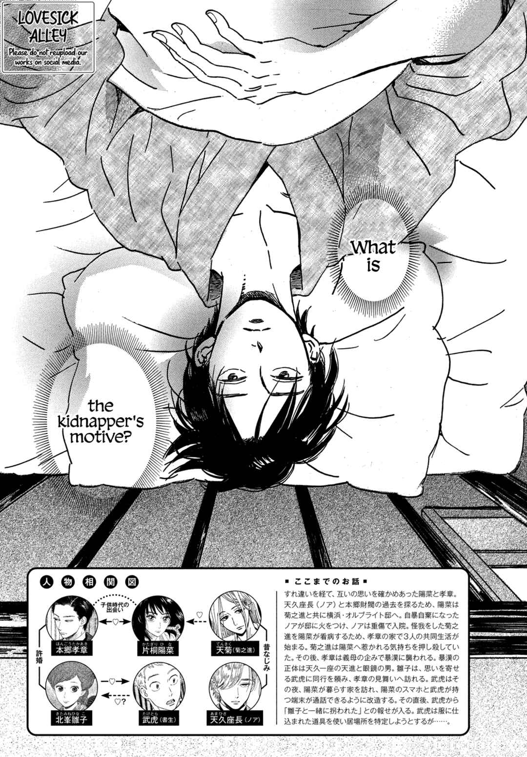 Namida Ame to Serenade Chapter 54 - Page 4