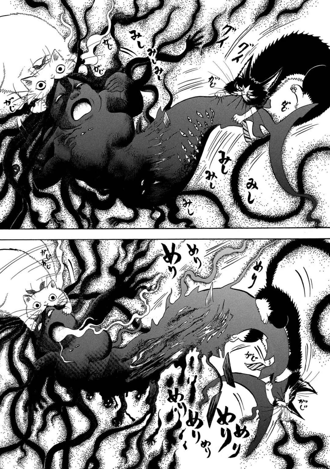 Dekin no Mogura Chapter 32 - Page 5