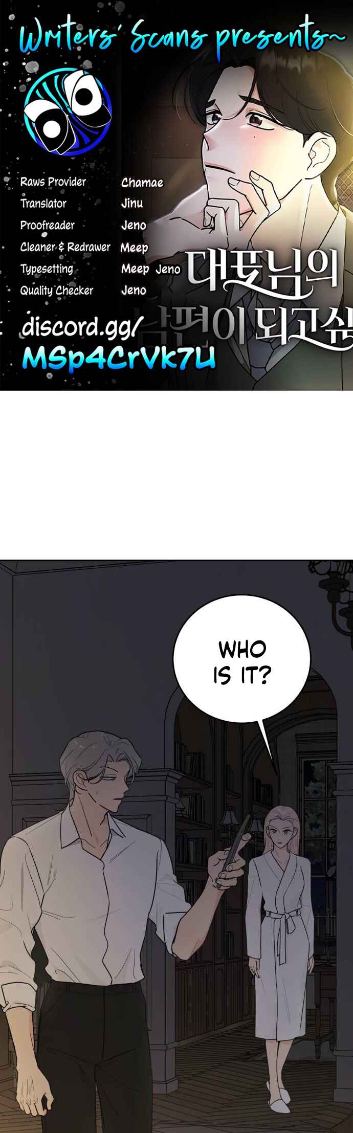 I Want to Be the Director's Husband Chapter 6 - Page 1