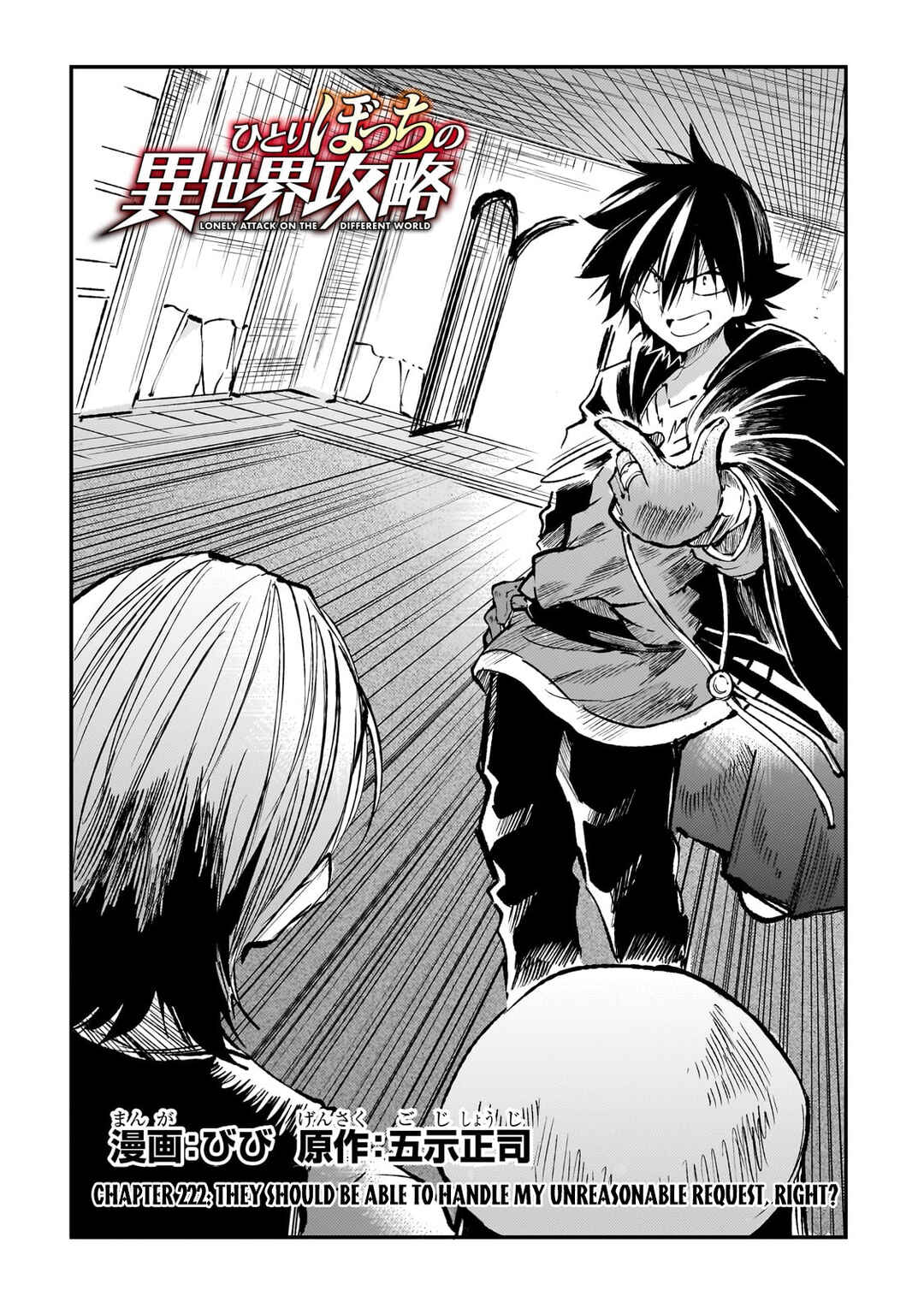 Hitoribocchi no Isekai Kouryaku Chapter 222 - Page 5