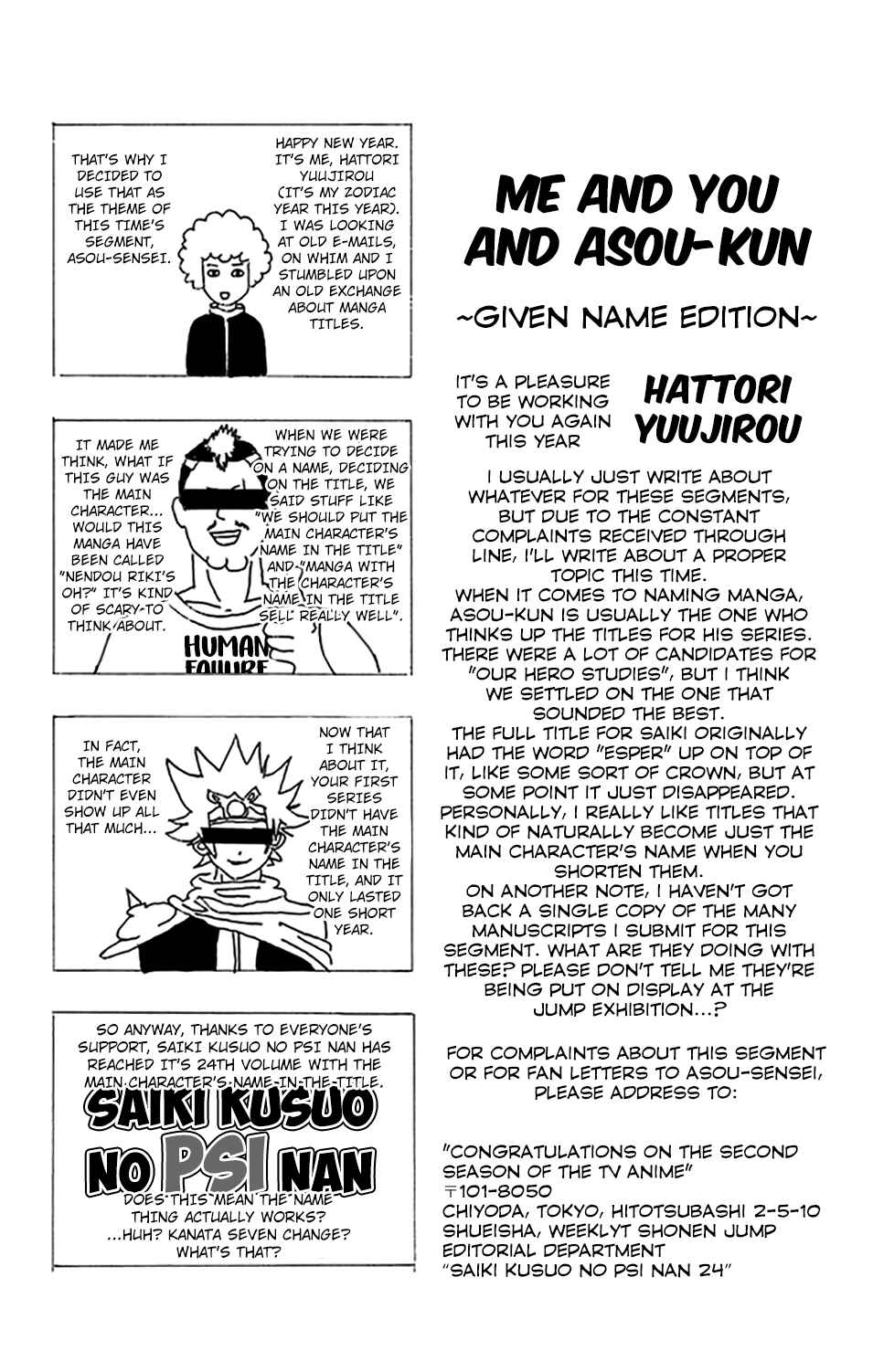 The Disastrous Life of Saiki K. Chapter 261 - Page 17