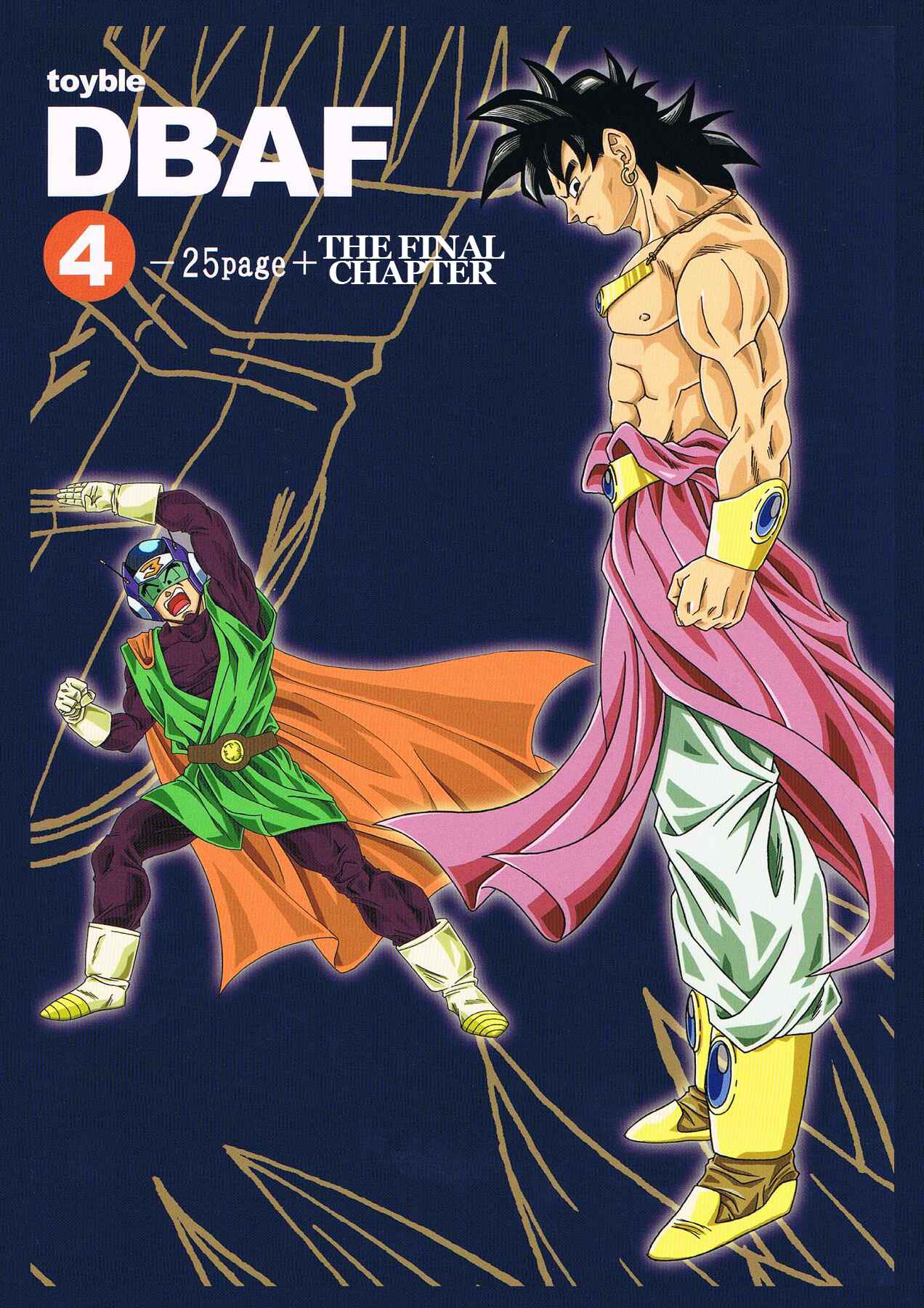 Dragon Ball AF (Toyotarou) Chapter 4.5 - Page 1