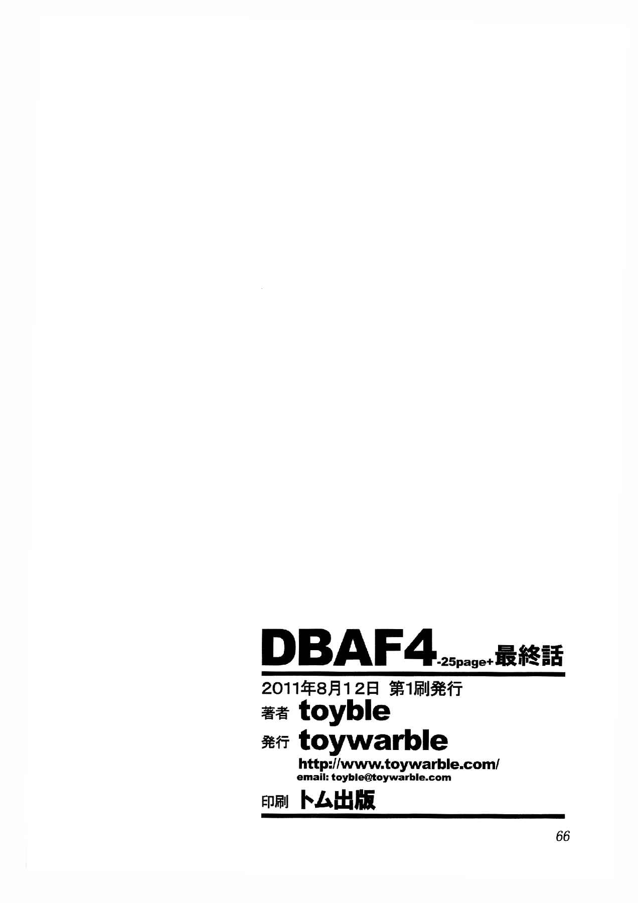 Dragon Ball AF (Toyotarou) Chapter 4.5 - Page 27