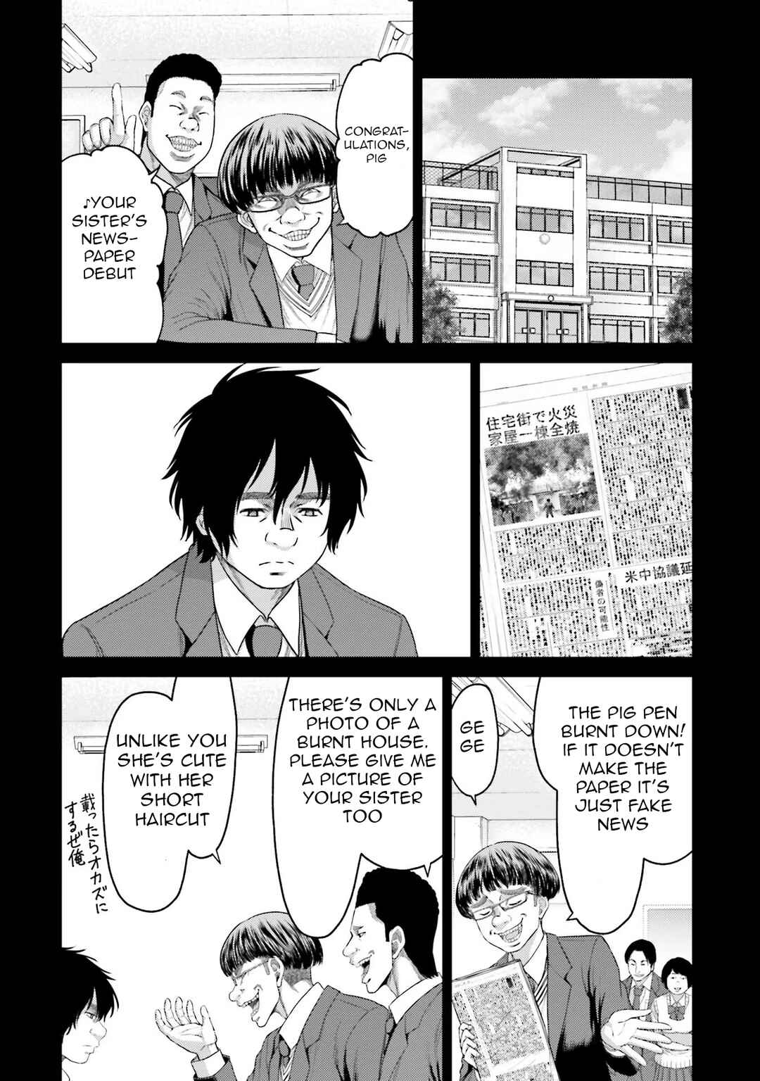 Buta no Fukushuu Chapter 3 - Page 17