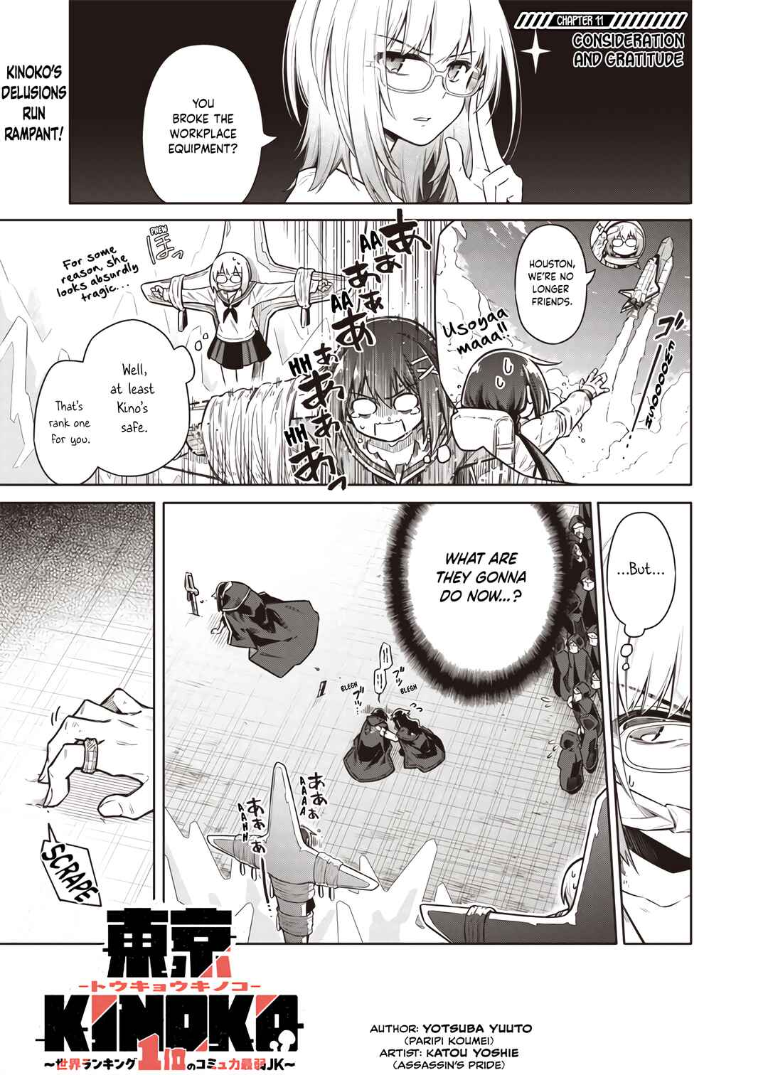 Toukyou KINOKO ~Sekai Ranking 1-i no Komyu-ryoku Saijaku JK~ Chapter 11 - Page 1