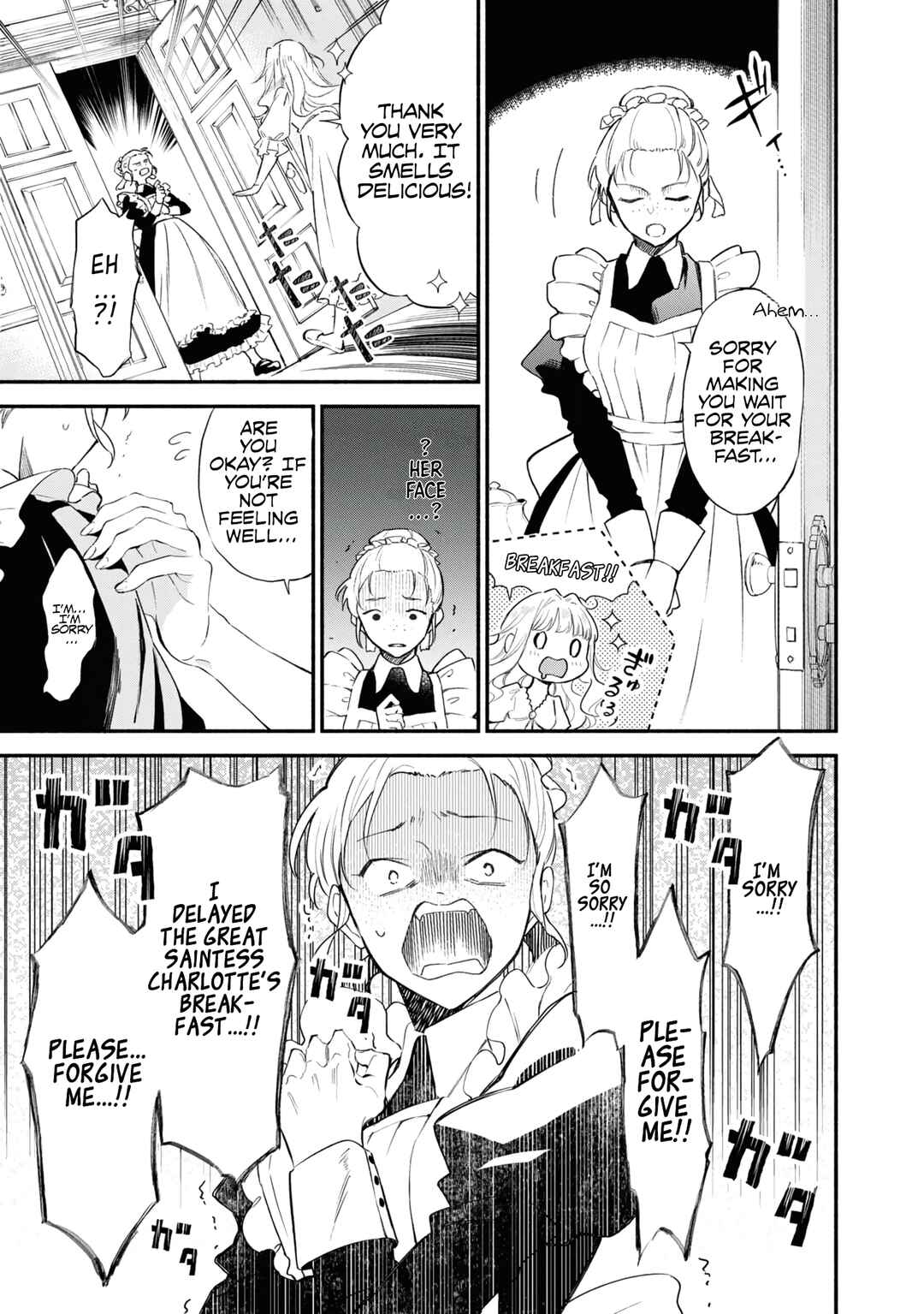 Akugyaku Seijo desu ga, Aisuru Danna-sama no Oyaku ni Tachitai desu. (To wa Ie, Kirawarete Iru no desu ga) Chapter 1 - Page 16