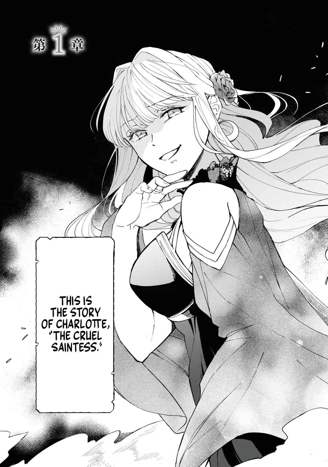 Akugyaku Seijo desu ga, Aisuru Danna-sama no Oyaku ni Tachitai desu. (To wa Ie, Kirawarete Iru no desu ga) Chapter 1 - Page 4