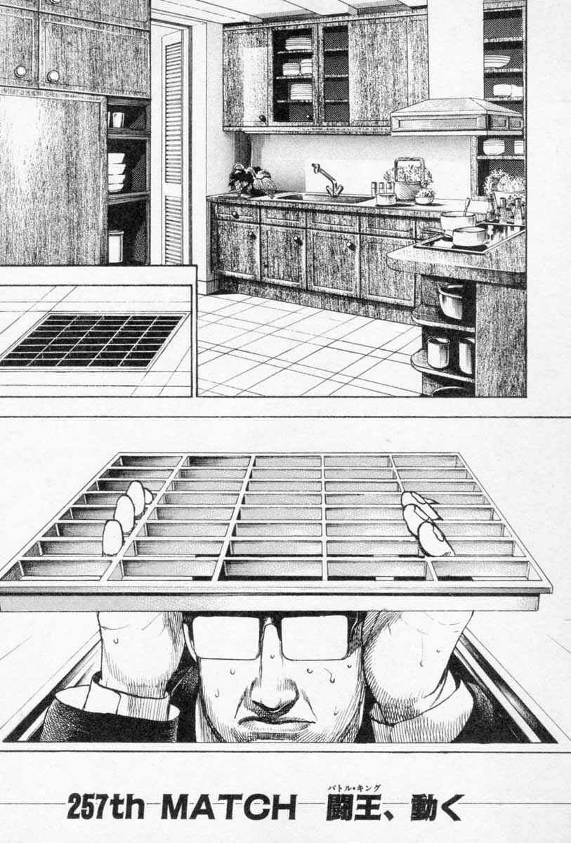 Tough Chapter 257 - Page 1