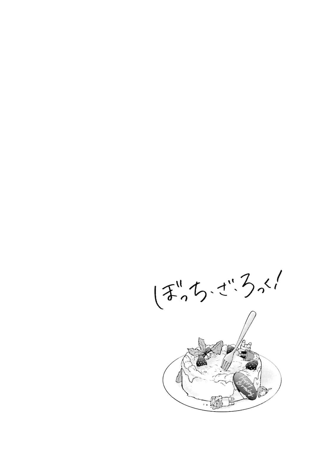 Bocchi the Rock! Chapter 64 - Page 11