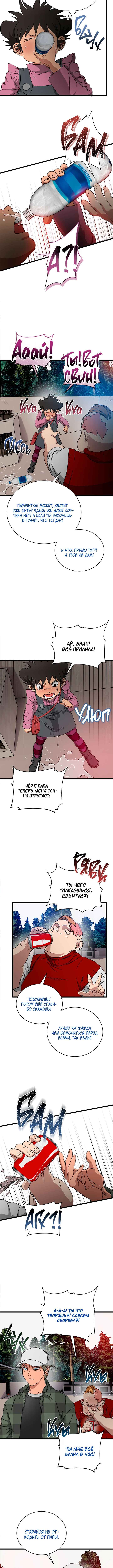 Welcome to Undead Park Chapter 14 - Page 2