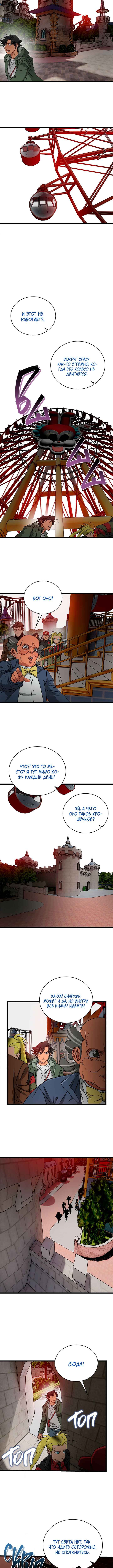 Welcome to Undead Park Chapter 14 - Page 8