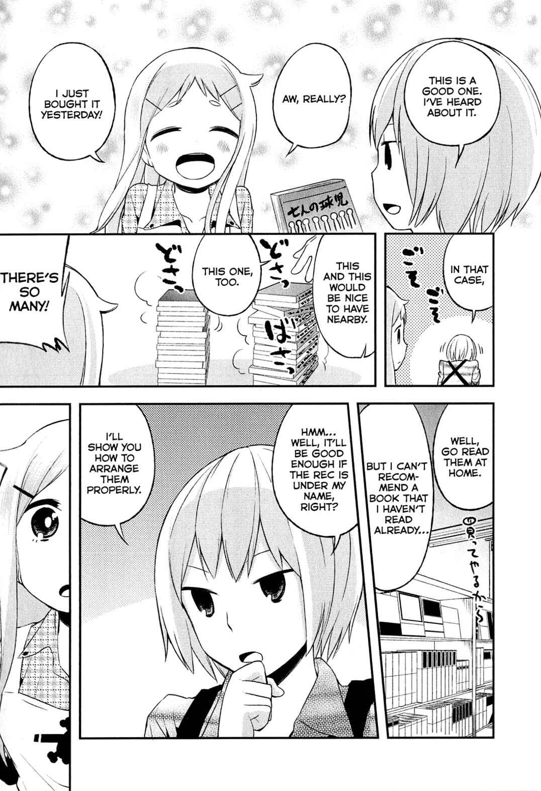 Denkigai no Honya-san Chapter 5 - Page 27