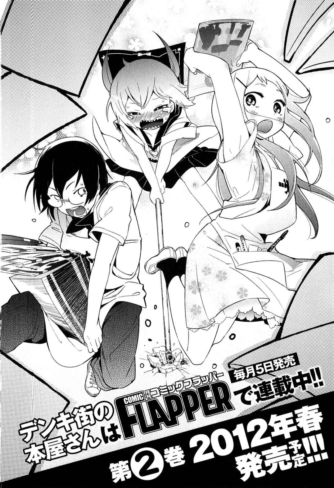 Denkigai no Honya-san Chapter 5 - Page 34
