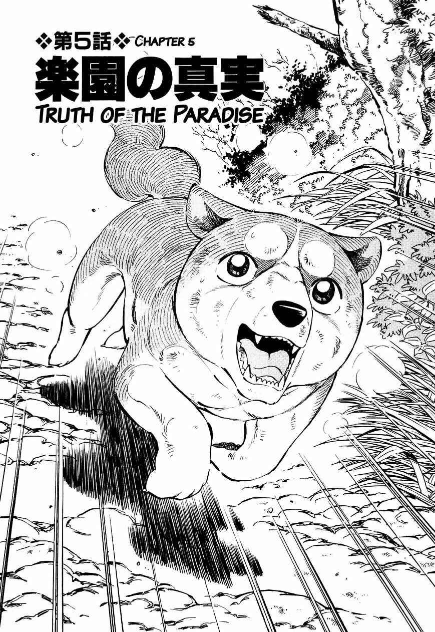 Ginga Densetsu Weed Chapter 25 - Page 2