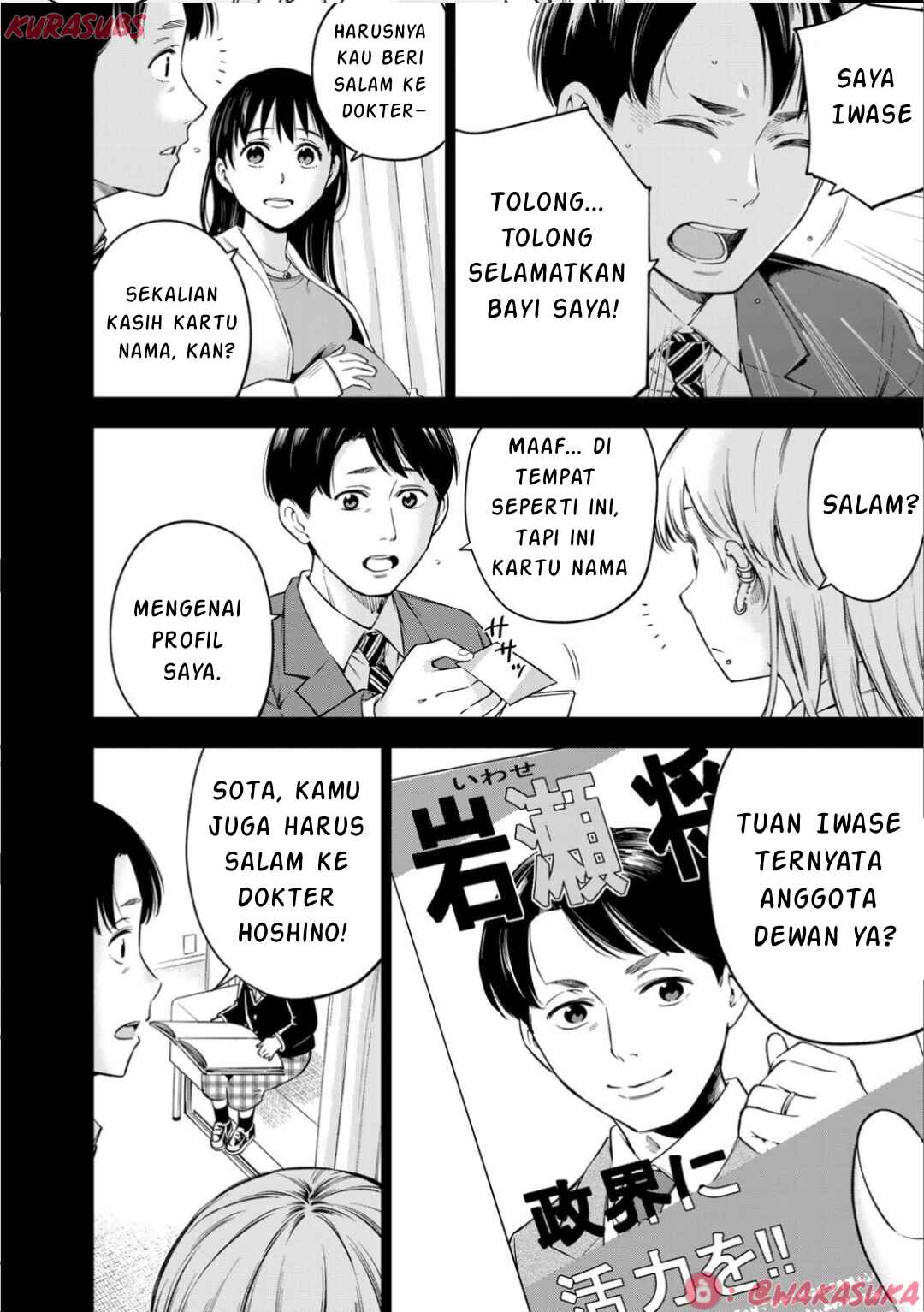 Doctor Children ~Shouni Gekai~ Chapter 3 - Page 4